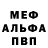 МЕФ кристаллы Maksim Orlovskyi