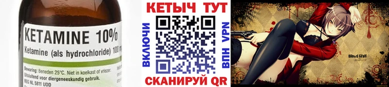 КЕТАМИН ketamine  где купить наркотик  Правдинск 