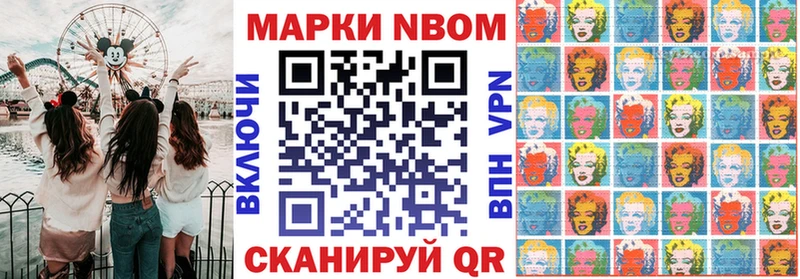 Марки NBOMe 1,5мг  Правдинск 