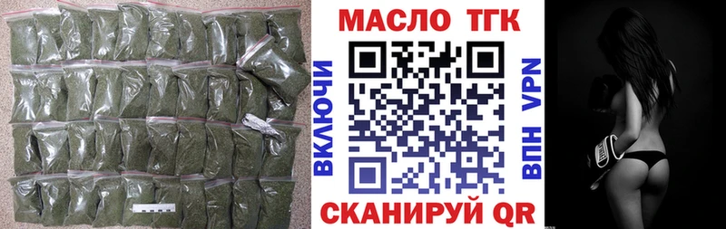 где купить наркоту  Правдинск  блэк спрут как зайти  ТГК вейп с тгк 